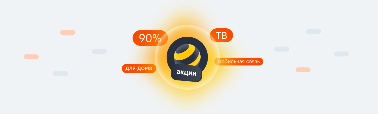 акции билайн 2026 в посёлке Рублёво